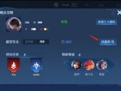王者荣耀小队怎么退出？王者荣耀小队退出方法