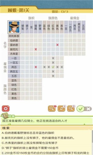 逻辑先生安卓版 V1.0