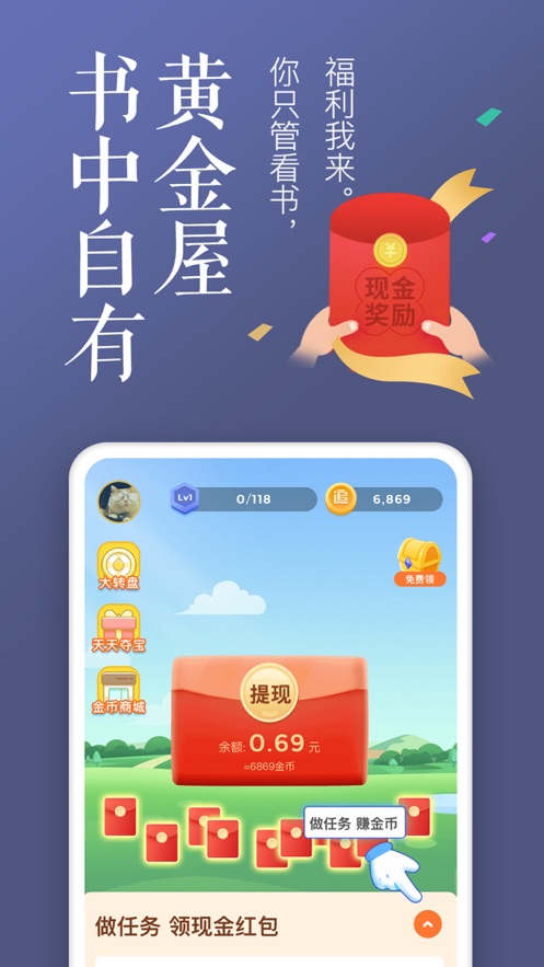 饭团追书安卓版 V1.0