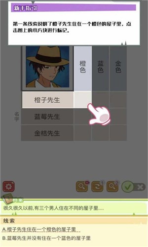 逻辑先生安卓版 V1.0