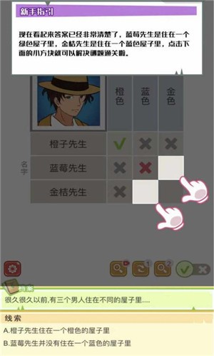 逻辑先生安卓版 V1.0