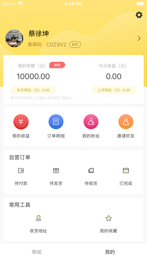 来鹿安卓版 V1.0.0