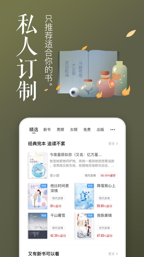 饭团追书安卓版 V1.0