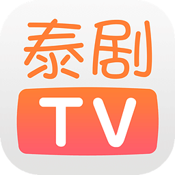 泰剧tv安卓2021版 V1.8.0