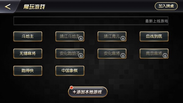 来几局斗地主安卓版 V3.4.2