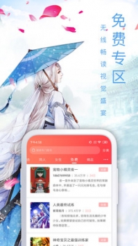 飞卢中文网安卓版 V1.0