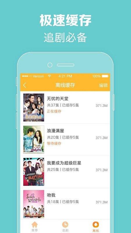 泰剧tv安卓官方版 V1.8.0