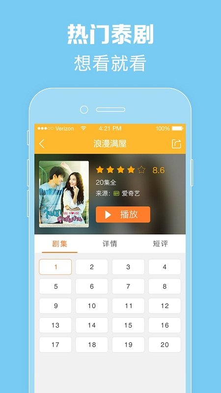 泰剧tv安卓官方版 V1.8.0