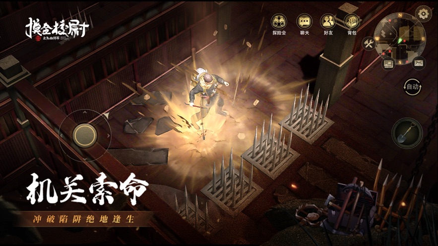 摸金校尉之九幽将军ios破解版 V1.0