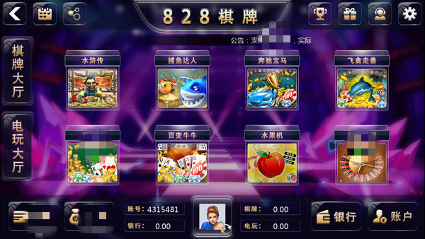 game828安卓版 V8.28