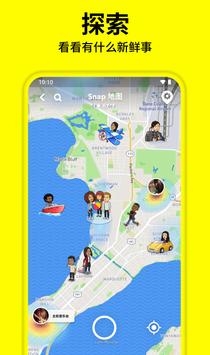 Snapchat安卓官方版 V1.0