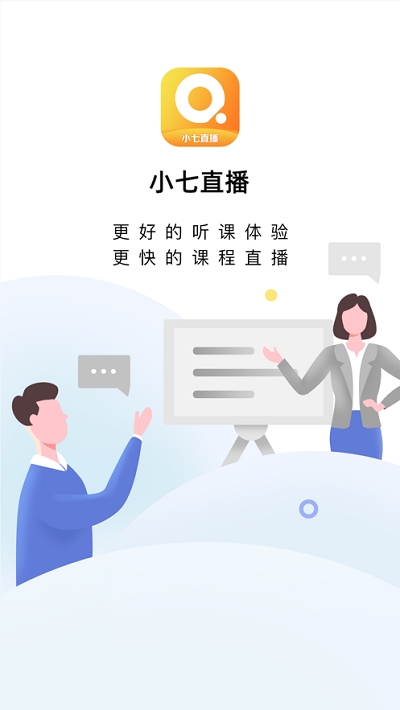 小七直播安卓版 V1.1.1