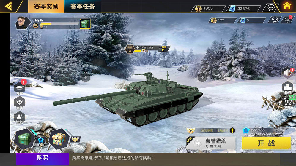 坦克精英1安卓版 V1.0