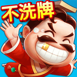 人人斗地主安卓真人版 V6.3.7