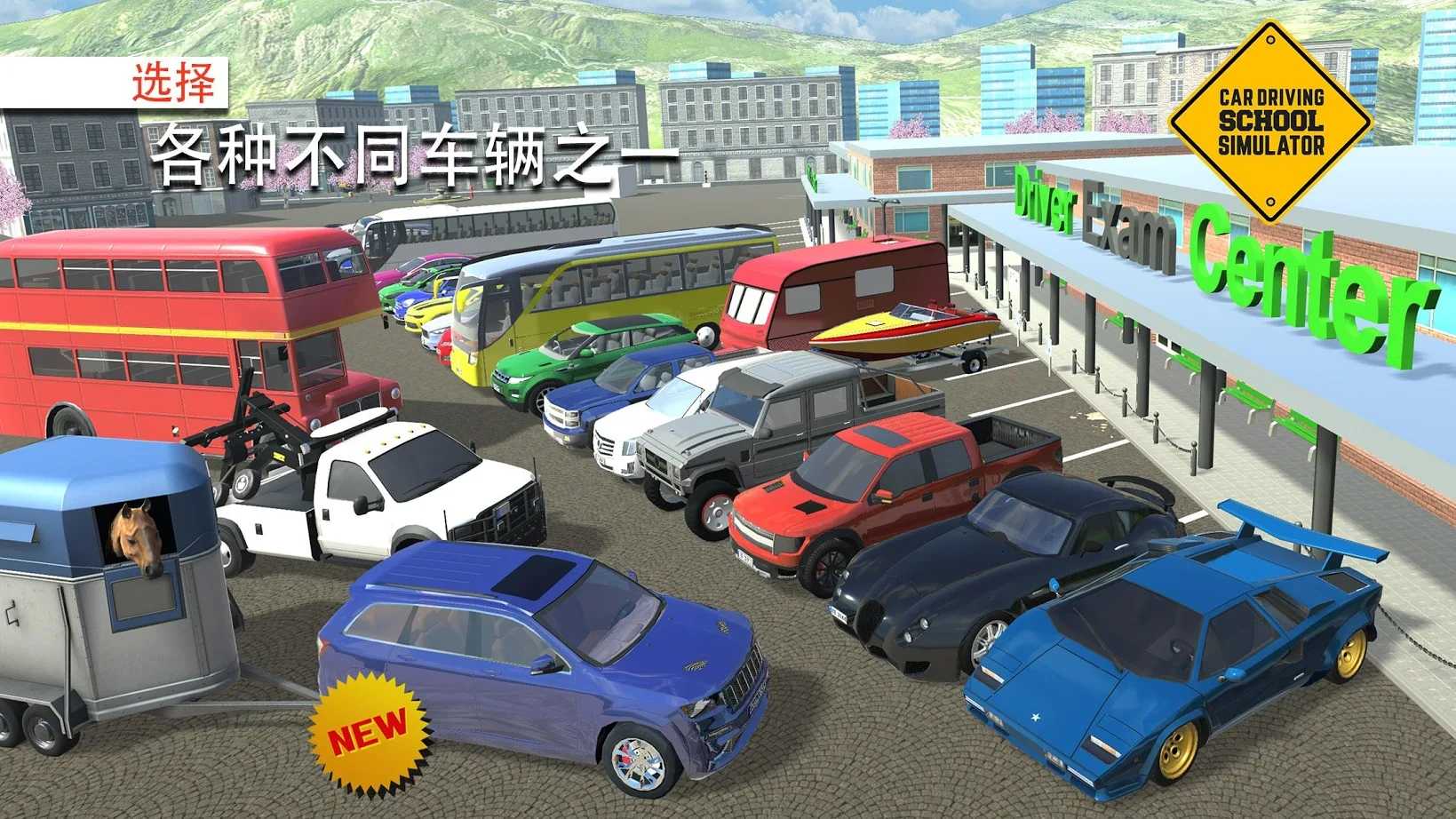 城市汽车自由驾驶2安卓版 V3.2.6