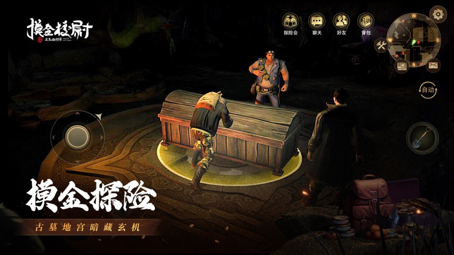 摸金校尉之九幽将军ios破解版 V1.0