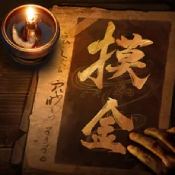 摸金校尉之九幽将军ios破解版 V1.0