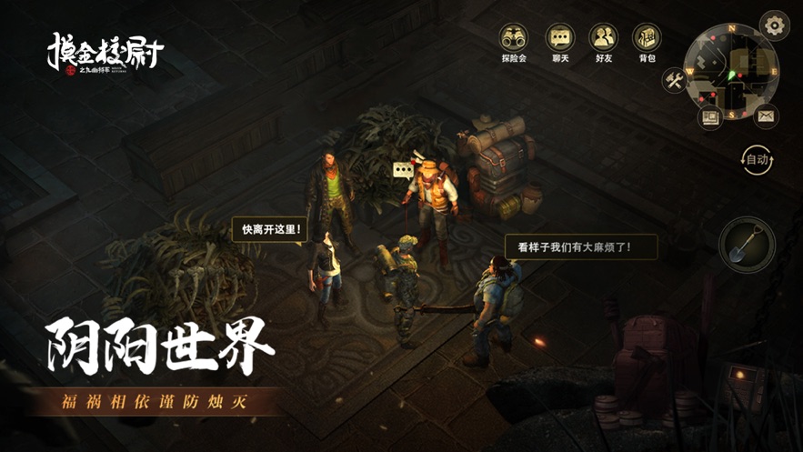 摸金校尉之九幽将军ios破解版 V1.0