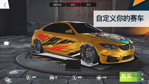 PetrolHead安卓版 V2.8.0