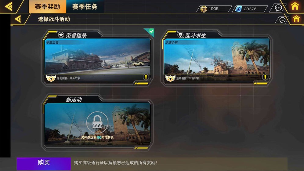 坦克精英1安卓版 V1.0