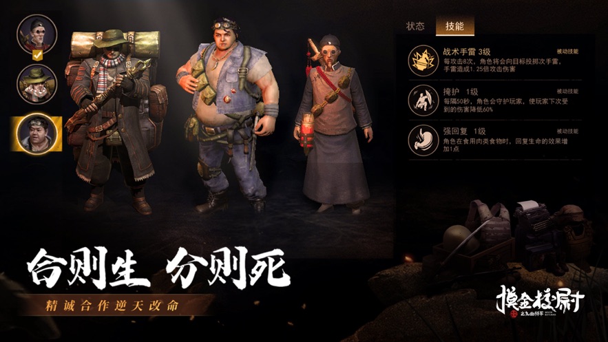 摸金校尉之九幽将军ios破解版 V1.0