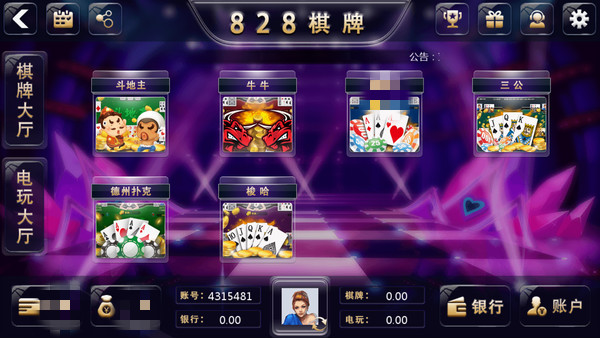 game828安卓版 V8.28