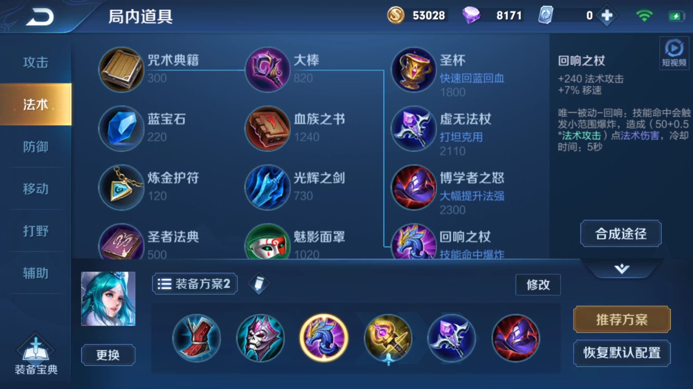王者荣耀王昭君怎么玩？王者荣耀王昭君玩法攻略