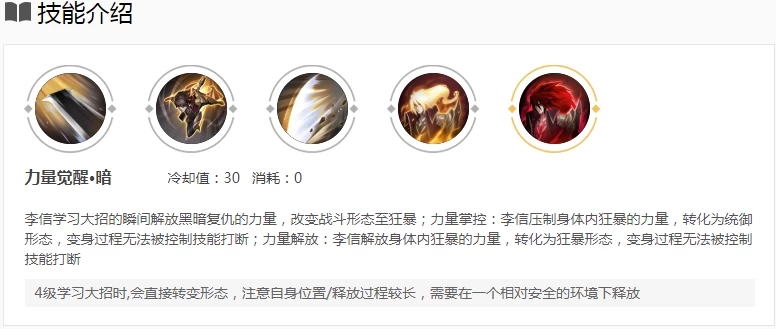 王者荣耀李信怎么玩？王者荣耀李信玩法攻略