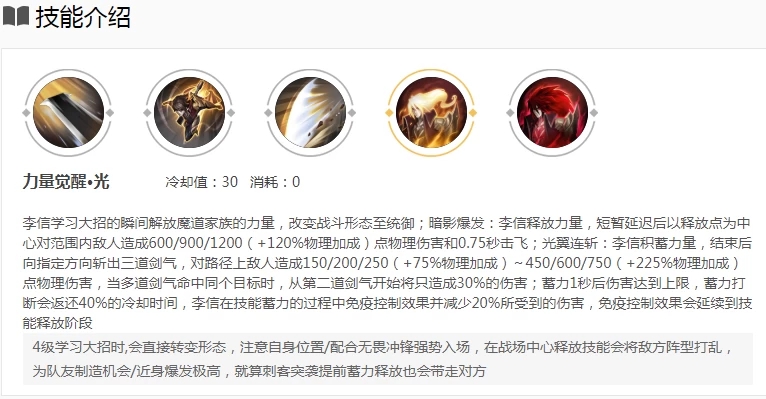 王者荣耀李信怎么玩？王者荣耀李信玩法攻略
