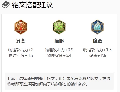 王者荣耀李信怎么玩？王者荣耀李信玩法攻略