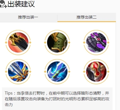 王者荣耀李信怎么玩？王者荣耀李信玩法攻略