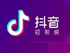 抖音直播怎么赚钱？抖音直播赚钱方式介绍