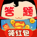 答题小超人安卓版 V1.0
