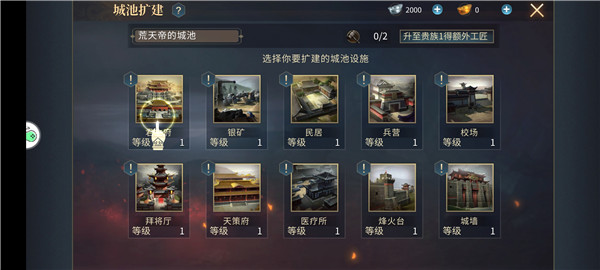 三国策天下群英安卓版 V1.0.0