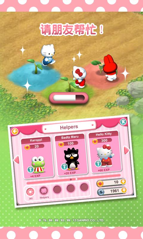 梦想花园2安卓版 V1.0.8