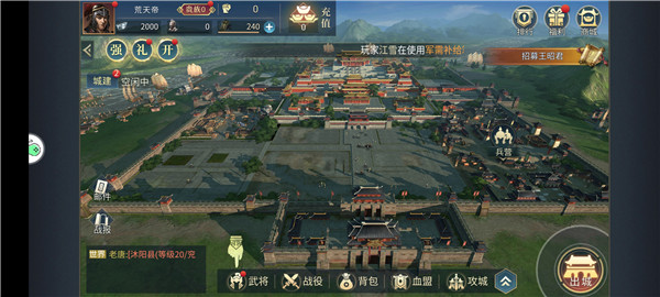 三国策天下群英安卓版 V1.0.0