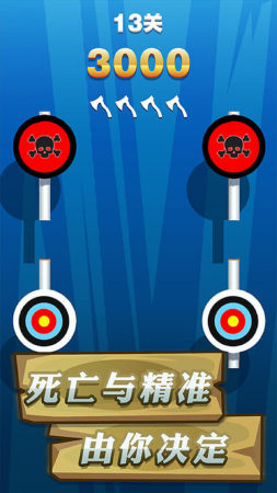 战斗飞斧安卓版 V1.2.5