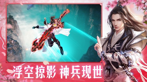 上古战歌梦幻新仙安卓版 V1.0