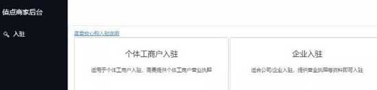 抖音小店怎么开通？抖音小店开通流程介绍