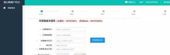 抖音小店怎么开通？抖音小店开通流程介绍