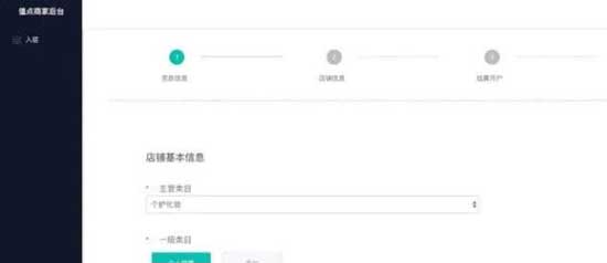 抖音小店怎么开通？抖音小店开通流程介绍