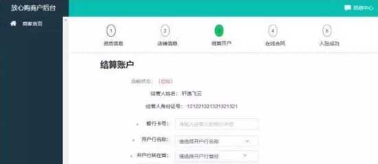 抖音小店怎么开通？抖音小店开通流程介绍