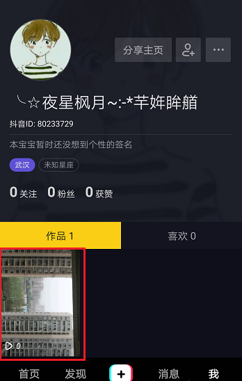 抖音如何删除自己的作品？抖音删除自己的作品方法介绍