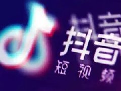 抖音如何删除自己的作品？抖音删除自己的作品方法介绍