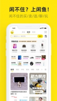 手机淘宝安卓二手版 V1.0