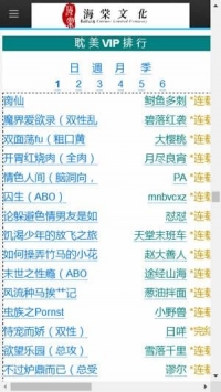 海棠网安卓2021版 V1.0