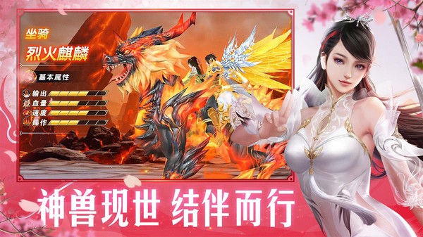 上古战歌梦幻新仙安卓版 V1.0