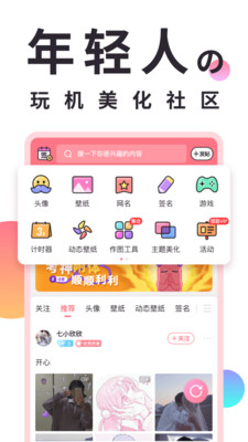 小精灵美化ios版 V5.0.6