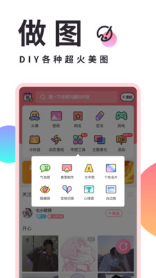 小精灵美化ios版 V5.0.6