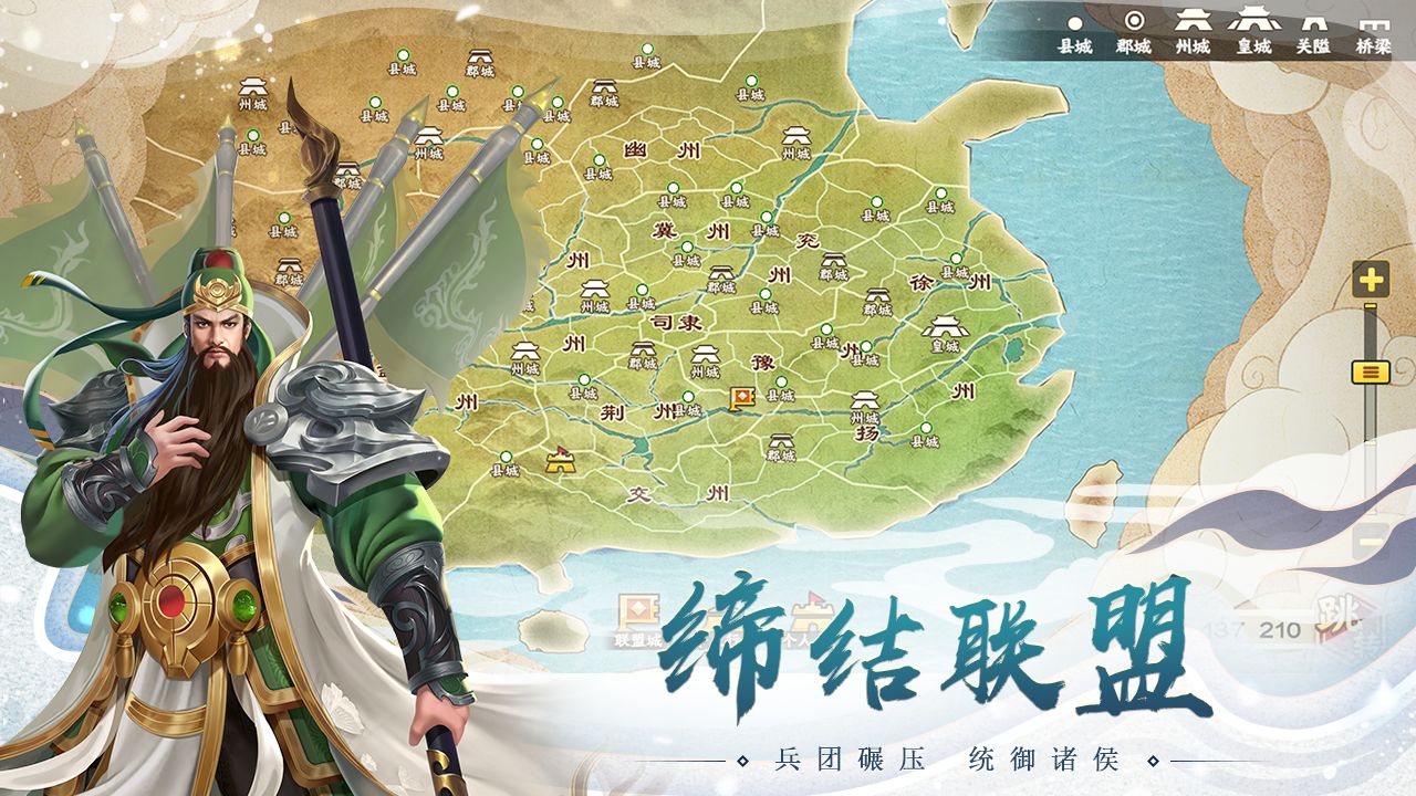 胡莱三国3安卓破解版 V1.0